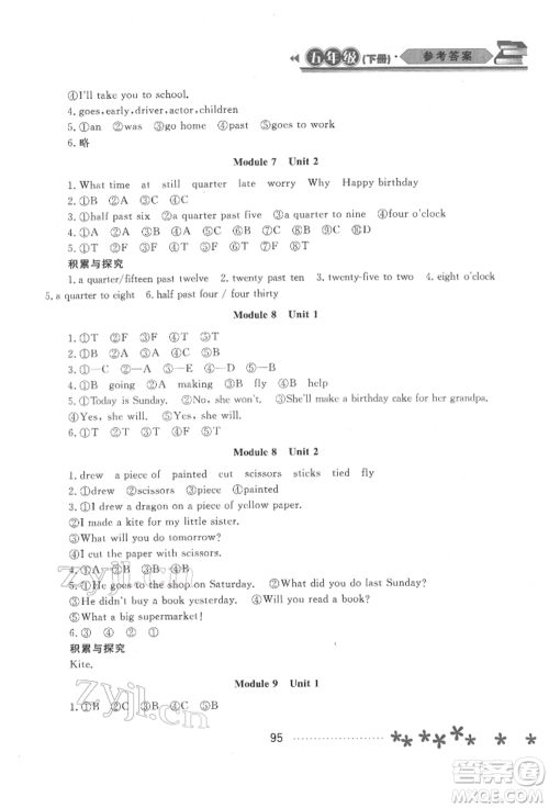 黑龙江教育出版社2022资源与评价五年级下册英语外研版大庆专版参考答案 黑龙江教育出版社2022资源与评价五年级下册英语外研版大庆专版参考答案