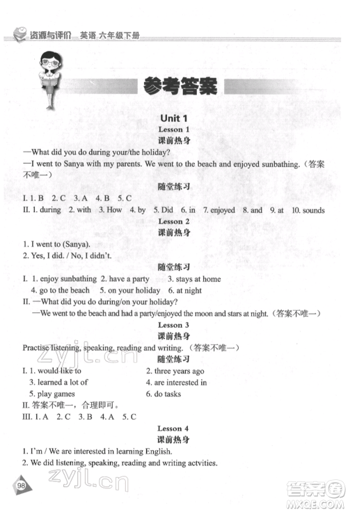 黑龙江教育出版社2022资源与评价六年级下册英语人教精通版参考答案