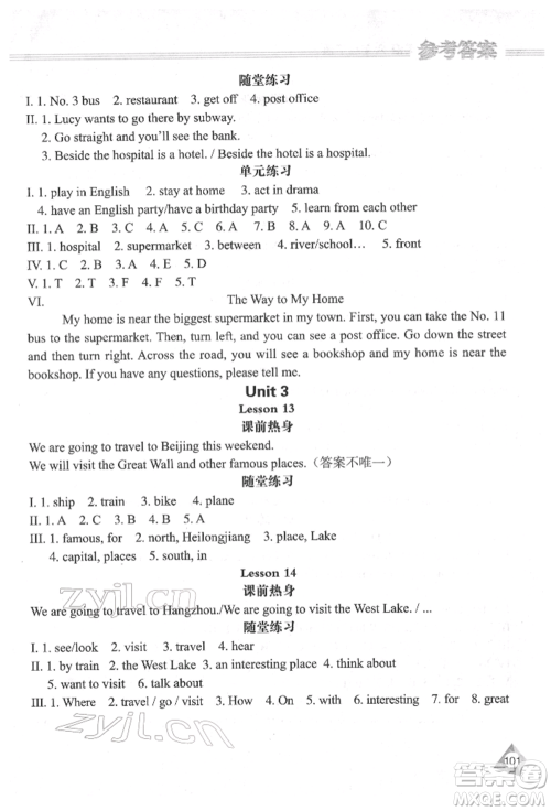 黑龙江教育出版社2022资源与评价六年级下册英语人教精通版参考答案