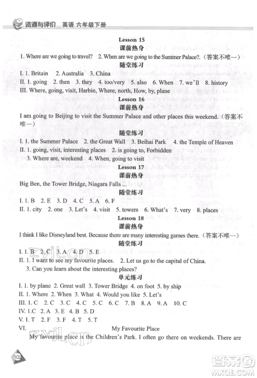 黑龙江教育出版社2022资源与评价六年级下册英语人教精通版参考答案