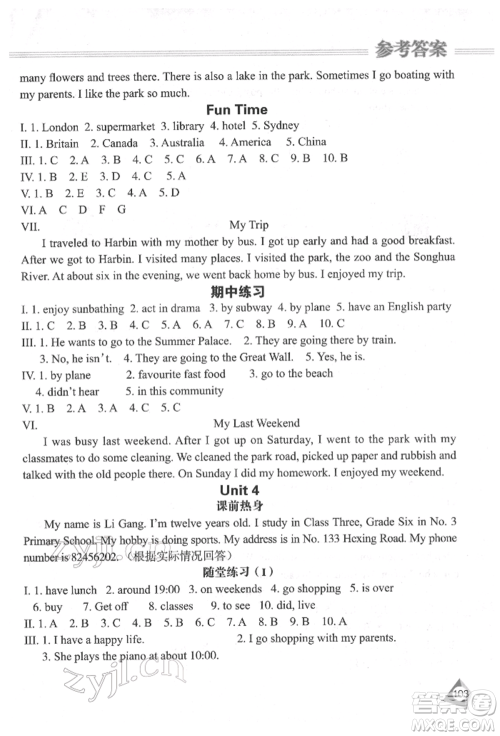 黑龙江教育出版社2022资源与评价六年级下册英语人教精通版参考答案