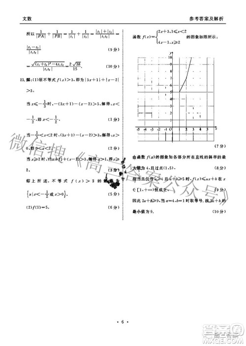 2022届四省名校高三第三次大联考文科数学试题及答案