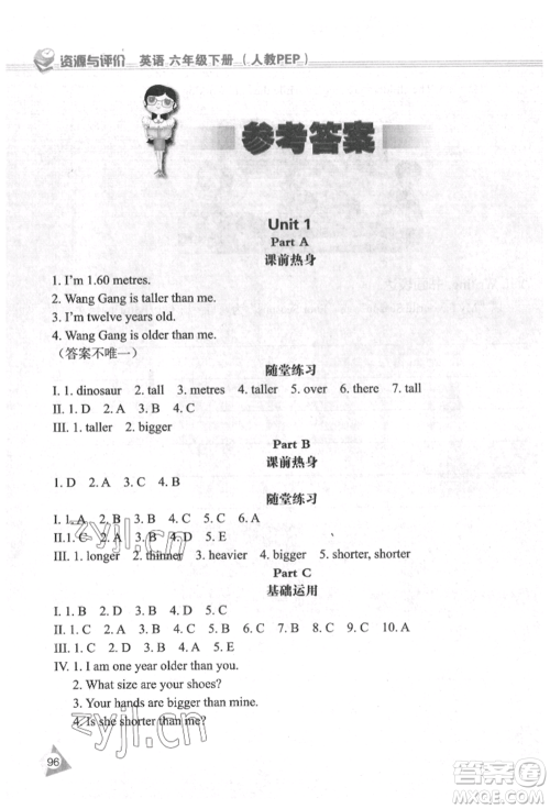 黑龙江教育出版社2022资源与评价六年级下册英语人教版参考答案