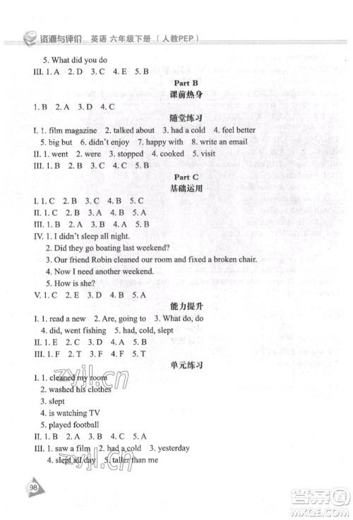 黑龙江教育出版社2022资源与评价六年级下册英语人教版参考答案