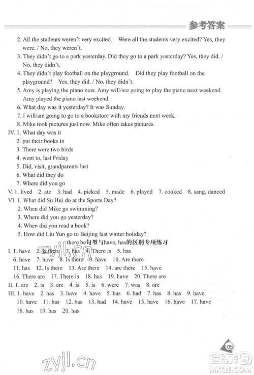 黑龙江教育出版社2022资源与评价六年级下册英语人教版参考答案