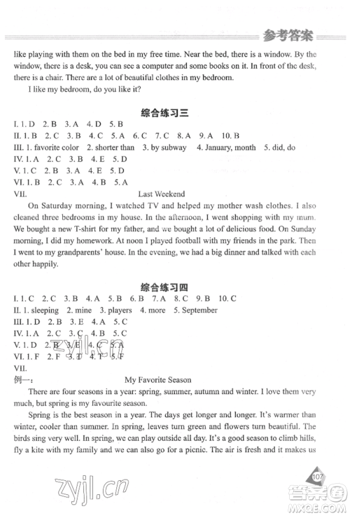 黑龙江教育出版社2022资源与评价六年级下册英语人教版参考答案