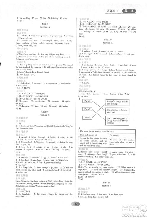 黑龙江教育出版社2022资源与评价七年级下册英语人教版参考答案 黑龙江教育出版社2022资源与评价七年级下册英语人教版参考答案