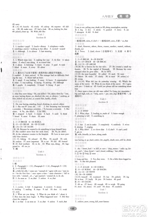 黑龙江教育出版社2022资源与评价七年级下册英语人教版参考答案 黑龙江教育出版社2022资源与评价七年级下册英语人教版参考答案