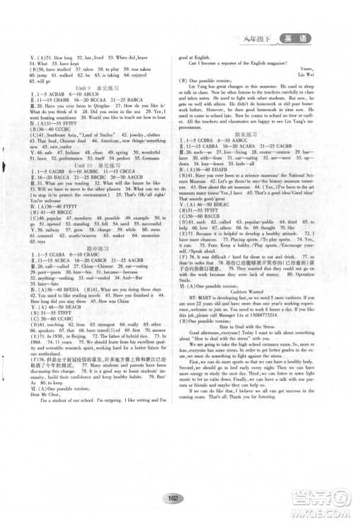 黑龙江教育出版社2022资源与评价七年级下册英语人教版参考答案 黑龙江教育出版社2022资源与评价七年级下册英语人教版参考答案