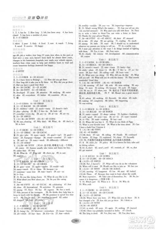 黑龙江教育出版社2022资源与评价七年级下册英语人教版参考答案 黑龙江教育出版社2022资源与评价七年级下册英语人教版参考答案