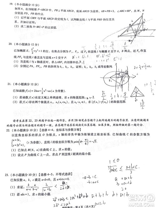 贵阳市五校2022届高三年级联合考试六理科数学试题及答案