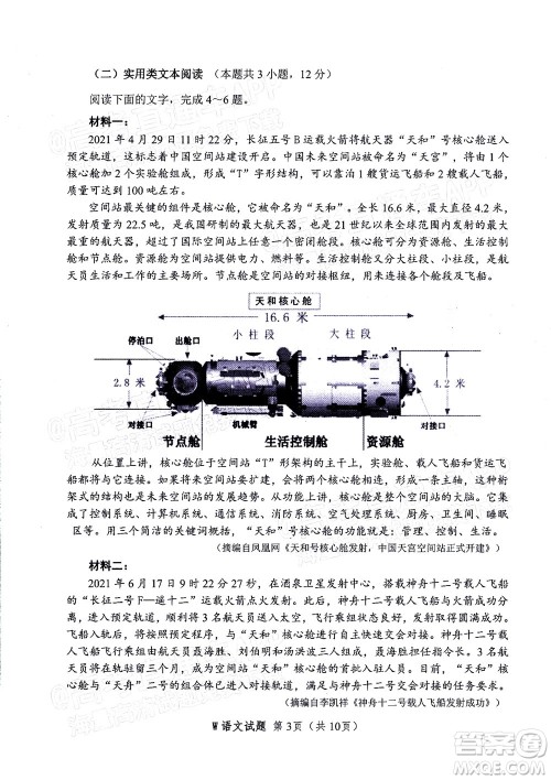 2022年安庆市高考模拟试题二模语文试题及答案