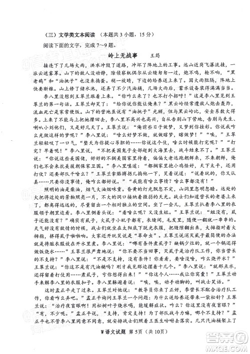 2022年安庆市高考模拟试题二模语文试题及答案 2022年安庆市高考模拟试题二模语文试题及答案