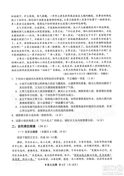 2022年安庆市高考模拟试题二模语文试题及答案 2022年安庆市高考模拟试题二模语文试题及答案