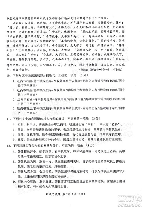 2022年安庆市高考模拟试题二模语文试题及答案 2022年安庆市高考模拟试题二模语文试题及答案