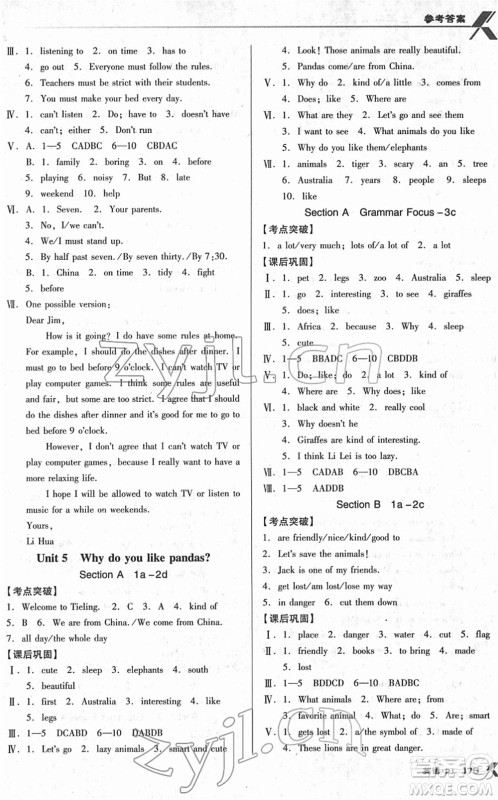 广东经济出版社2022全优点练课计划七年级英语下册RJ人教版答案 广东经济出版社2022全优点练课计划七年级英语下册RJ人教版答案