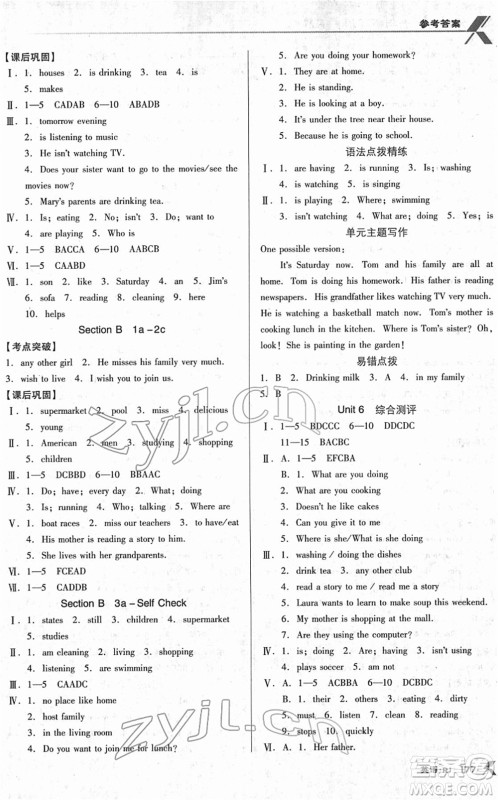 广东经济出版社2022全优点练课计划七年级英语下册RJ人教版答案 广东经济出版社2022全优点练课计划七年级英语下册RJ人教版答案