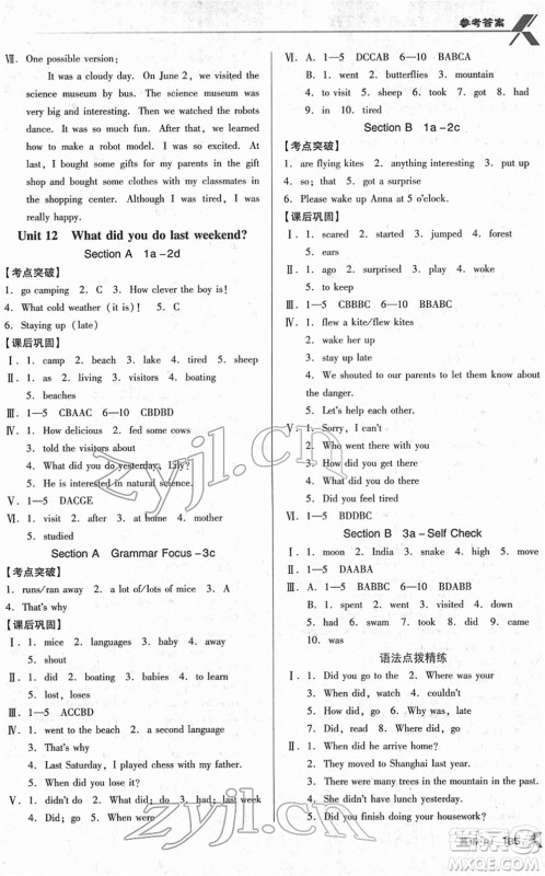广东经济出版社2022全优点练课计划七年级英语下册RJ人教版答案 广东经济出版社2022全优点练课计划七年级英语下册RJ人教版答案