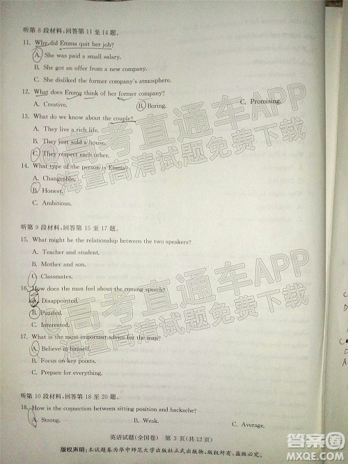 华大新高考联盟2022届高三3月教学质量测评全国卷英语试题及答案 华大新高考联盟2022届高三3月教学质量测评全国卷英语试题及答案