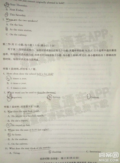 华大新高考联盟2022届高三3月教学质量测评全国卷英语试题及答案 华大新高考联盟2022届高三3月教学质量测评全国卷英语试题及答案