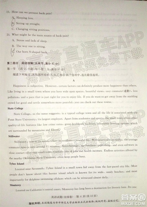 华大新高考联盟2022届高三3月教学质量测评全国卷英语试题及答案 华大新高考联盟2022届高三3月教学质量测评全国卷英语试题及答案