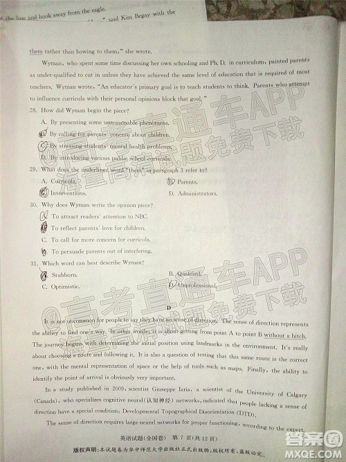 华大新高考联盟2022届高三3月教学质量测评全国卷英语试题及答案 华大新高考联盟2022届高三3月教学质量测评全国卷英语试题及答案