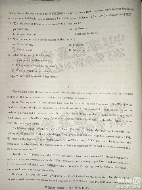 华大新高考联盟2022届高三3月教学质量测评全国卷英语试题及答案 华大新高考联盟2022届高三3月教学质量测评全国卷英语试题及答案