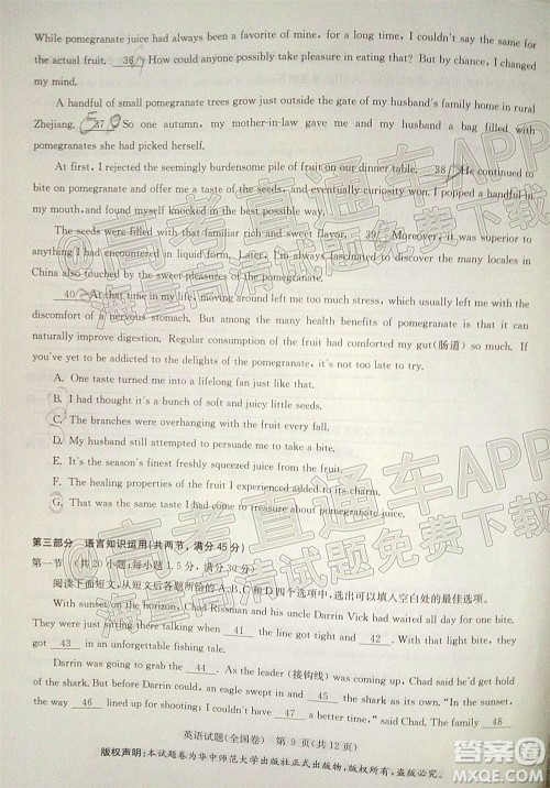 华大新高考联盟2022届高三3月教学质量测评全国卷英语试题及答案 华大新高考联盟2022届高三3月教学质量测评全国卷英语试题及答案