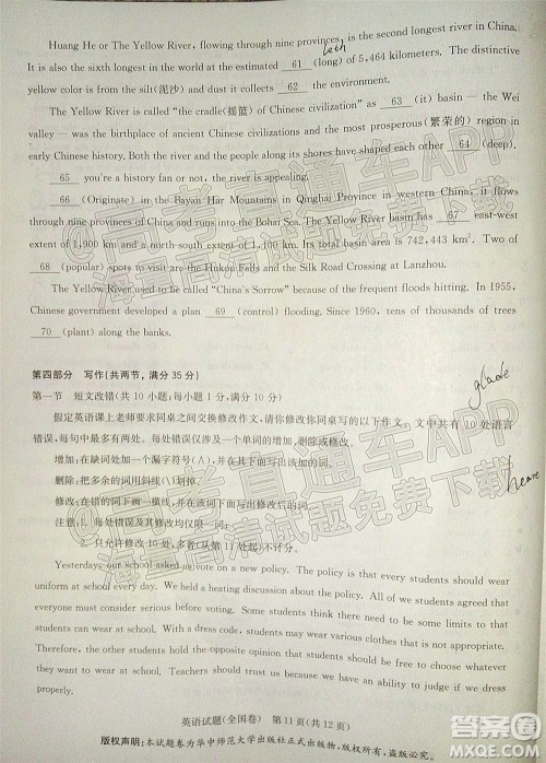 华大新高考联盟2022届高三3月教学质量测评全国卷英语试题及答案 华大新高考联盟2022届高三3月教学质量测评全国卷英语试题及答案