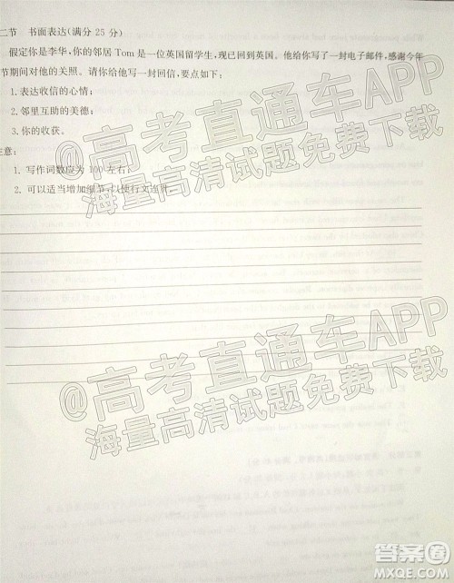 华大新高考联盟2022届高三3月教学质量测评全国卷英语试题及答案 华大新高考联盟2022届高三3月教学质量测评全国卷英语试题及答案