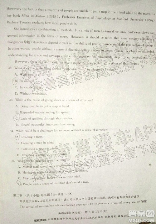 华大新高考联盟2022届高三3月教学质量测评全国卷英语试题及答案 华大新高考联盟2022届高三3月教学质量测评全国卷英语试题及答案