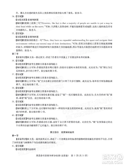 华大新高考联盟2022届高三3月教学质量测评全国卷英语试题及答案