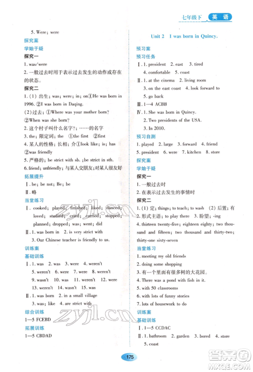 黑龙江教育出版社2022资源与评价七年级下册英语外研版参考答案