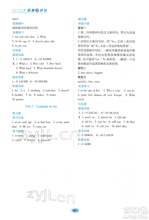 黑龙江教育出版社2022资源与评价七年级下册英语外研版参考答案