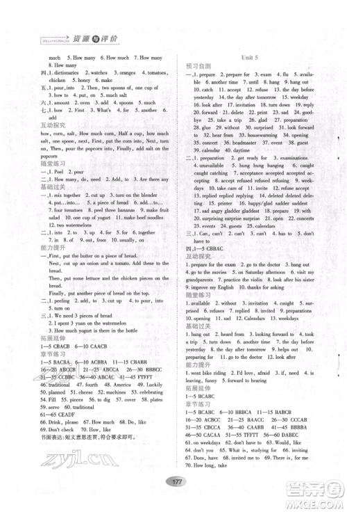 黑龙江教育出版社2022资源与评价五四学制七年级下册英语山教版参考答案