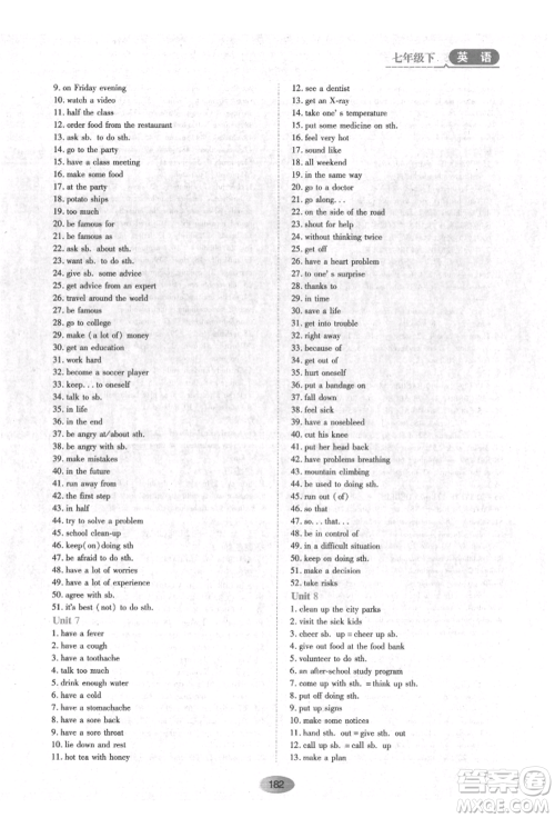 黑龙江教育出版社2022资源与评价五四学制七年级下册英语山教版参考答案 黑龙江教育出版社2022资源与评价五四学制七年级下册英语山教版参考答案