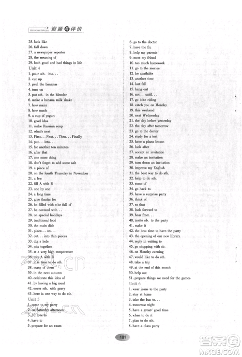 黑龙江教育出版社2022资源与评价五四学制七年级下册英语山教版参考答案 黑龙江教育出版社2022资源与评价五四学制七年级下册英语山教版参考答案
