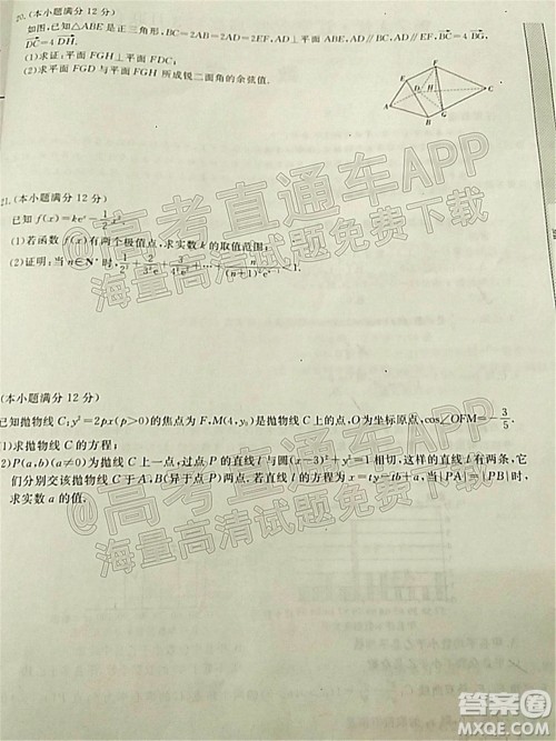 畅学无忧辽宁2022届高三3月联合考试数学试题及答案 畅学无忧辽宁2022届高三3月联合考试数学试题及答案