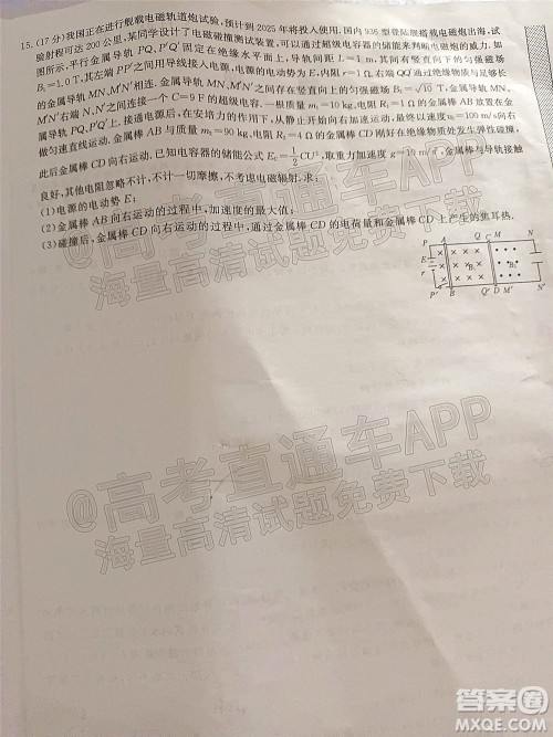 畅学无忧辽宁2022届高三3月联合考试物理试题及答案