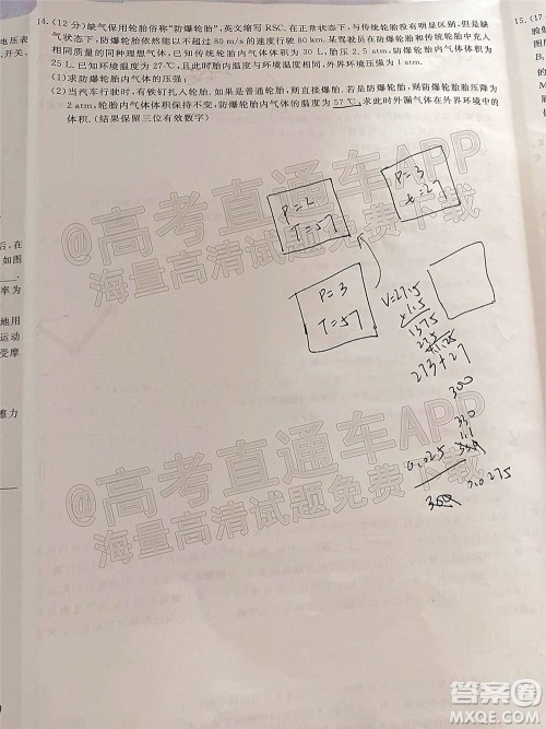 畅学无忧辽宁2022届高三3月联合考试物理试题及答案