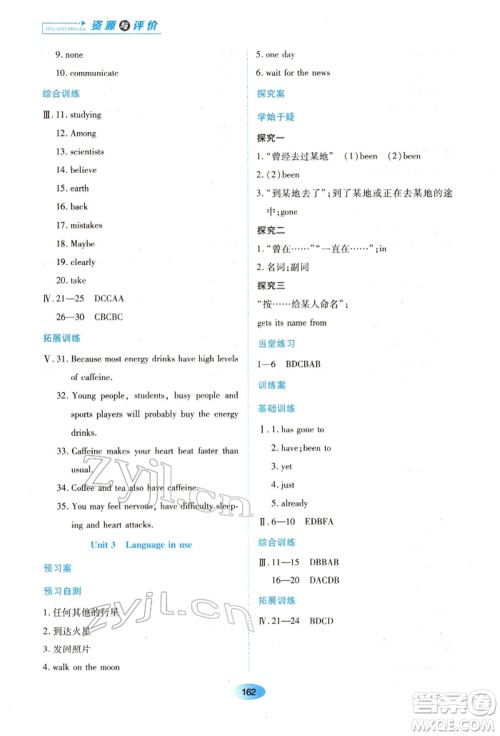 黑龙江教育出版社2022资源与评价八年级下册英语外研版参考答案