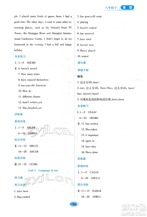 黑龙江教育出版社2022资源与评价八年级下册英语外研版参考答案