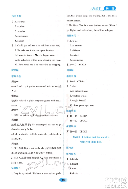 黑龙江教育出版社2022资源与评价八年级下册英语外研版参考答案