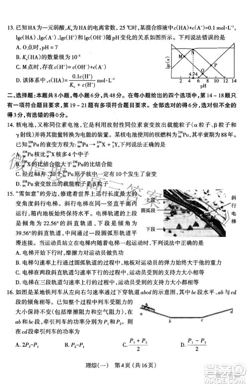 太原市2022年高三年级模拟考试一理科综合试题及答案 太原市2022年高三年级模拟考试一理科综合试题及答案