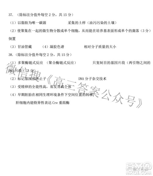 太原市2022年高三年级模拟考试一理科综合试题及答案 太原市2022年高三年级模拟考试一理科综合试题及答案