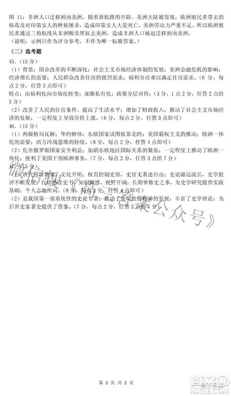 太原市2022年高三年级模拟考试一文科综合试题及答案 太原市2022年高三年级模拟考试一文科综合试题及答案