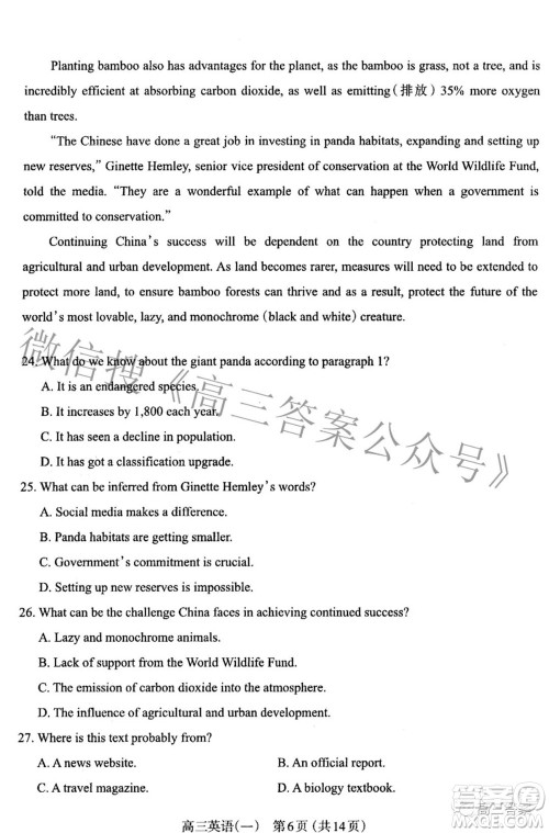 太原市2022年高三年级模拟考试一英语试题及答案