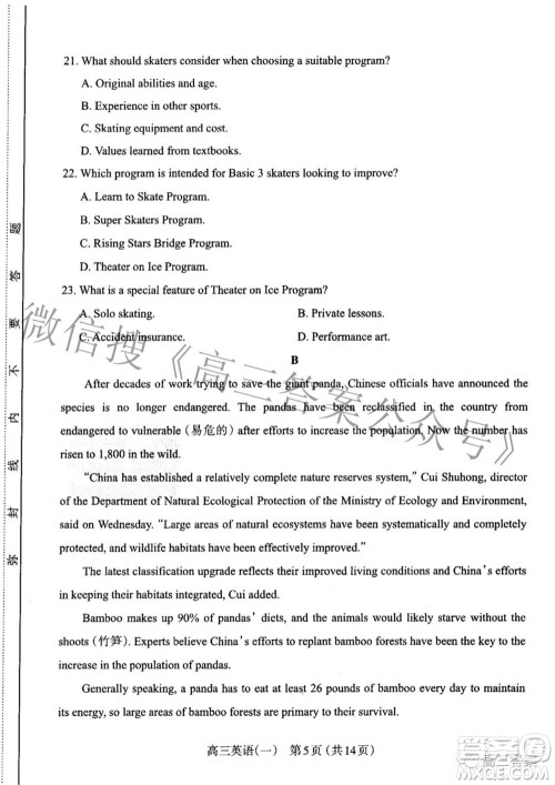太原市2022年高三年级模拟考试一英语试题及答案