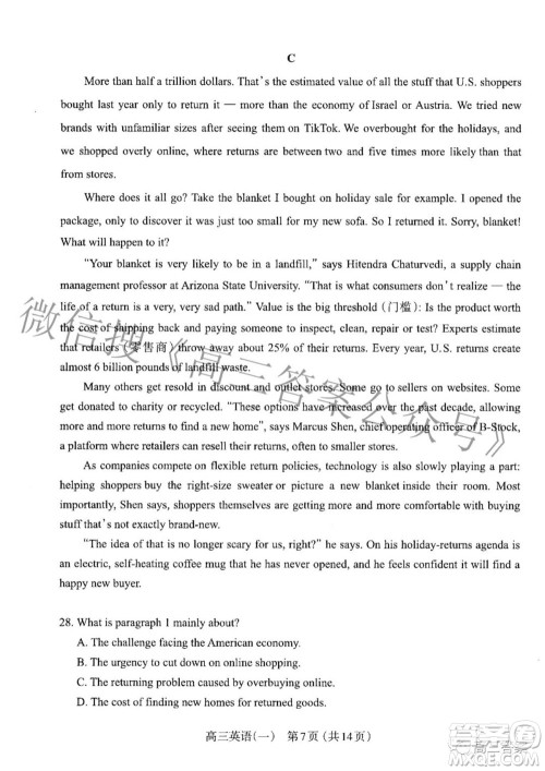 太原市2022年高三年级模拟考试一英语试题及答案