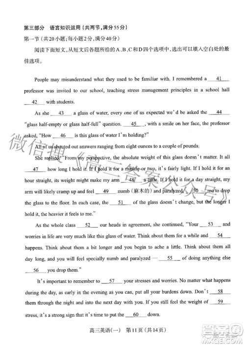 太原市2022年高三年级模拟考试一英语试题及答案 太原市2022年高三年级模拟考试一英语试题及答案